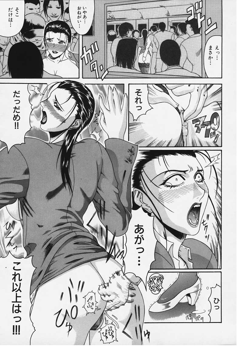 [ぐら乳頭] 妄想 -もうそう-