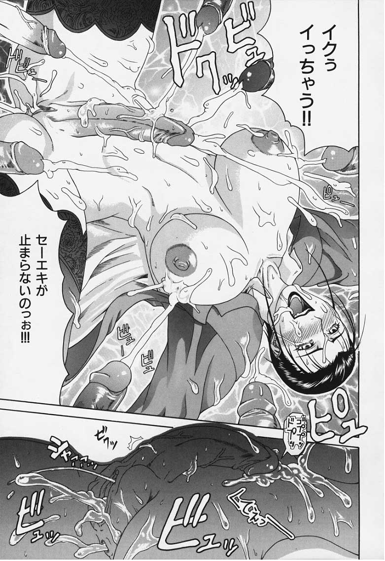 [ぐら乳頭] 妄想 -もうそう-