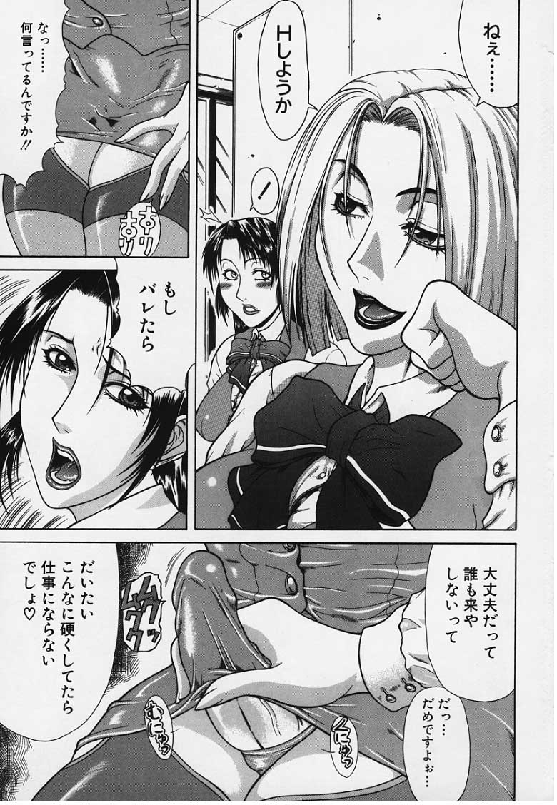 [ぐら乳頭] 妄想 -もうそう-
