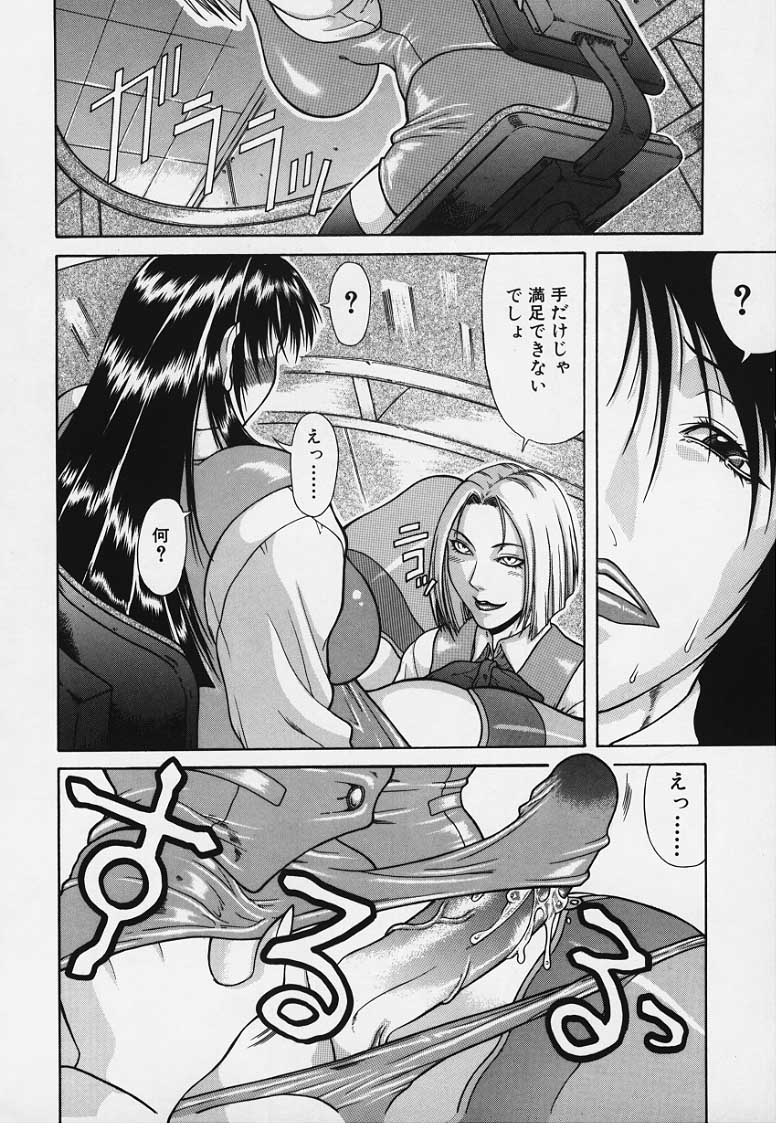[ぐら乳頭] 妄想 -もうそう-