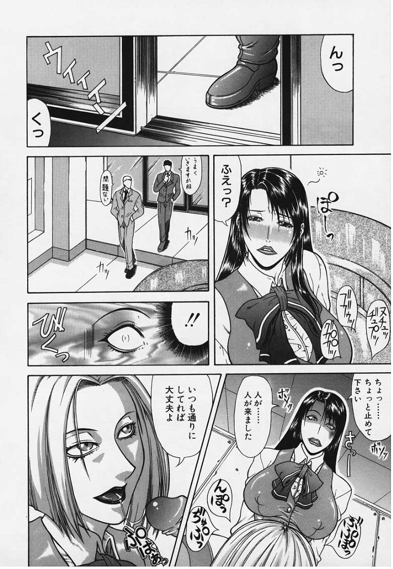 [ぐら乳頭] 妄想 -もうそう-