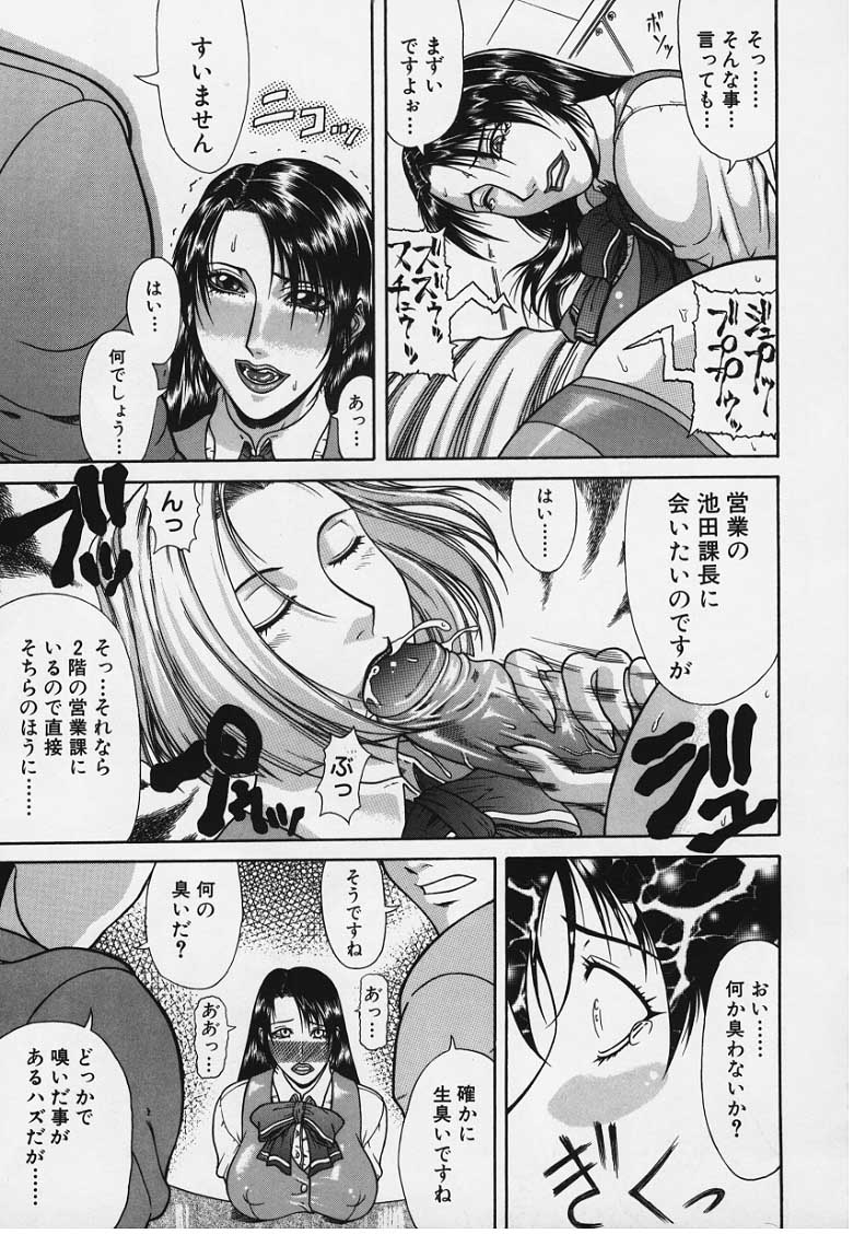 [ぐら乳頭] 妄想 -もうそう-