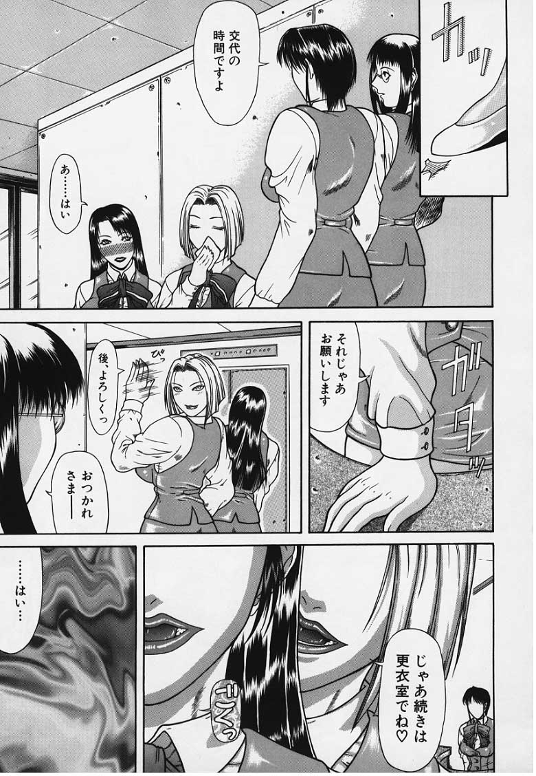 [ぐら乳頭] 妄想 -もうそう-