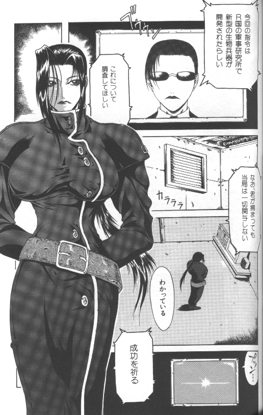 [ぐら乳頭] 妄想 -もうそう-