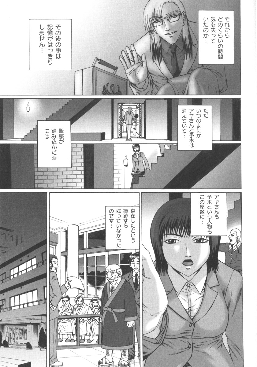 [ちゃーち] 朦朧淫奴