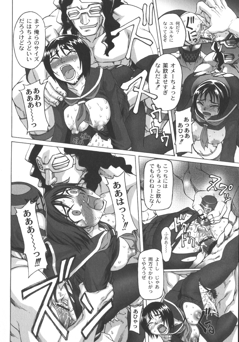 [ちゃーち] 朦朧淫奴
