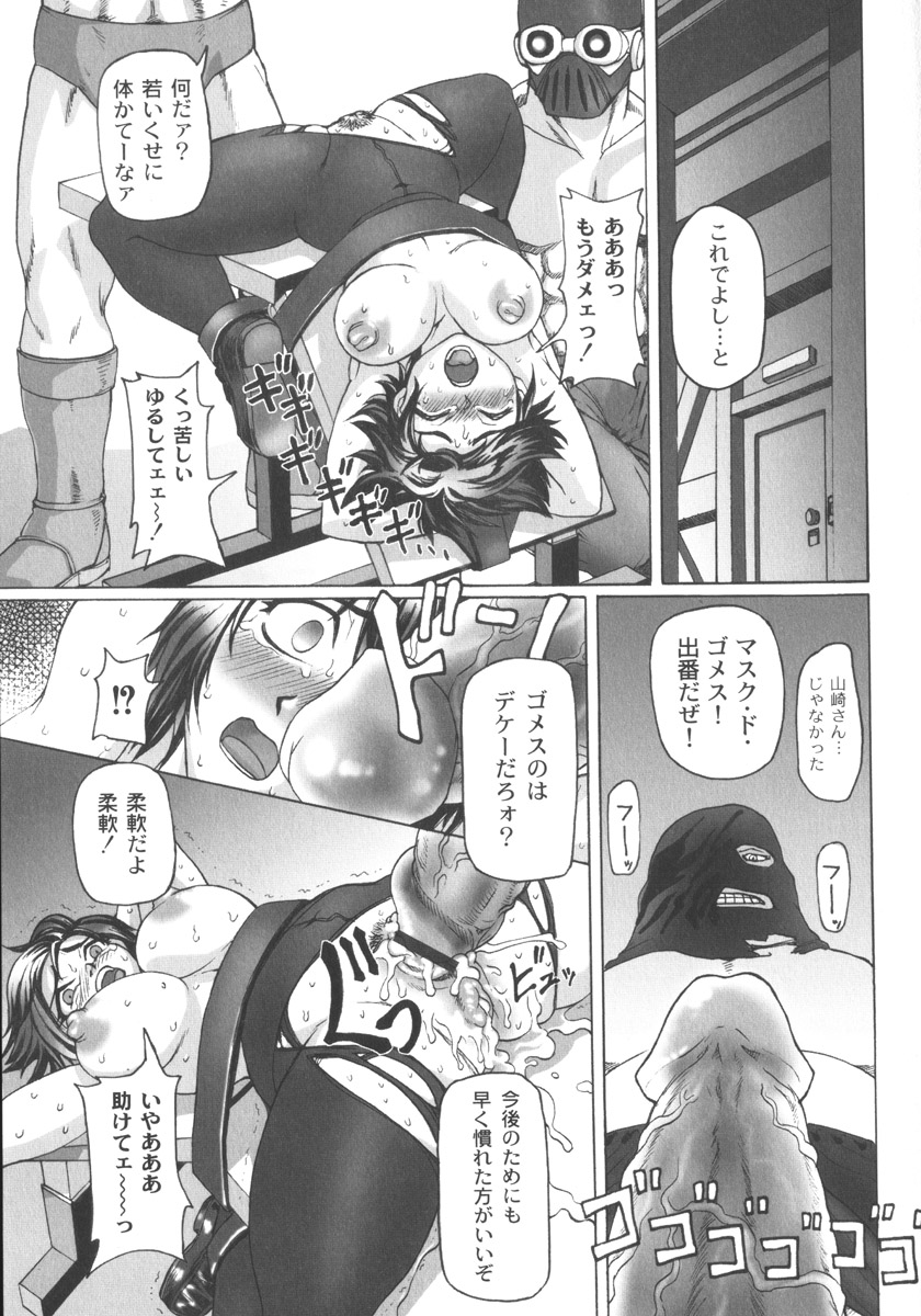 [ちゃーち] 朦朧淫奴