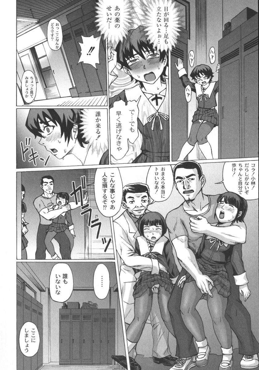 [ちゃーち] 朦朧淫奴