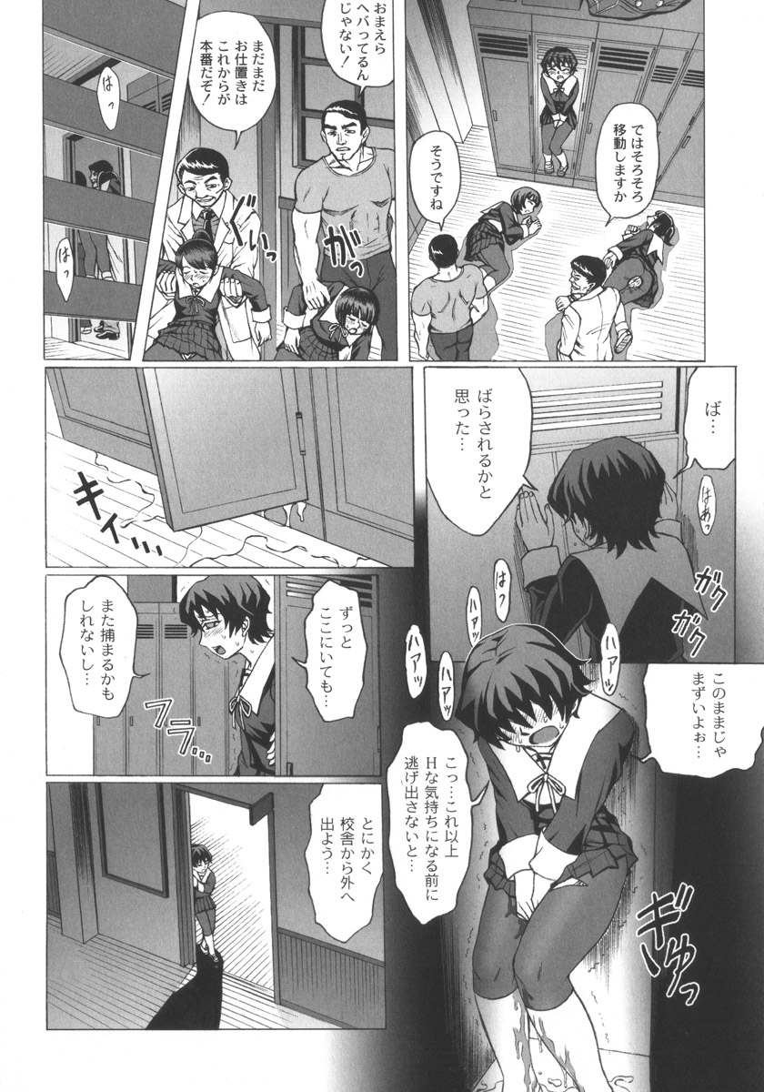 [ちゃーち] 朦朧淫奴