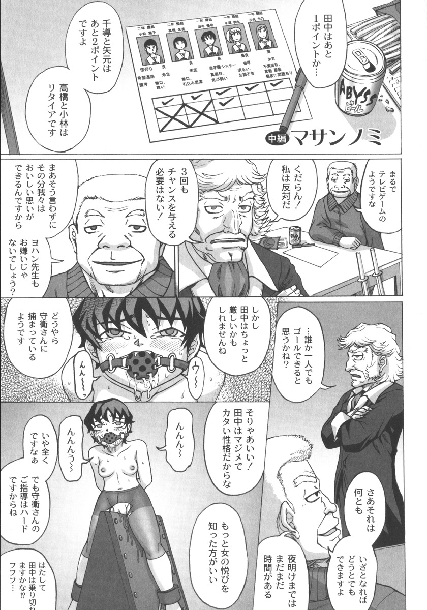 [ちゃーち] 朦朧淫奴