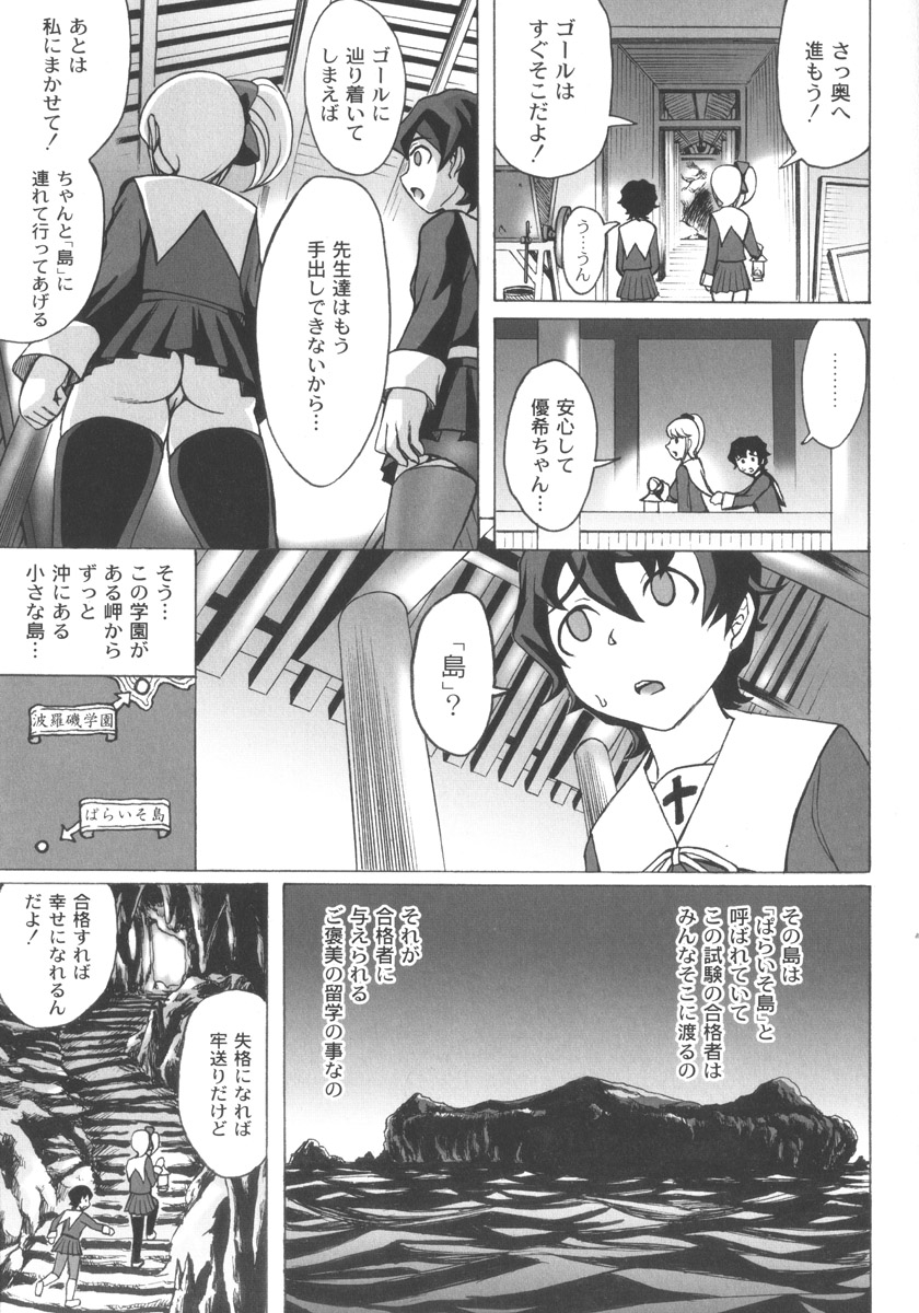 [ちゃーち] 朦朧淫奴