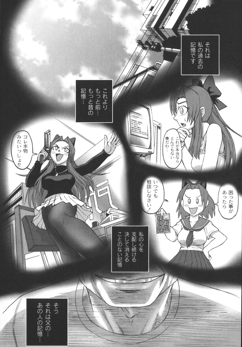 [ちゃーち] 朦朧淫奴