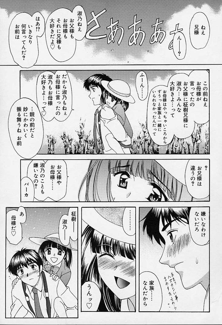 [あまゆみ] さくらさくら