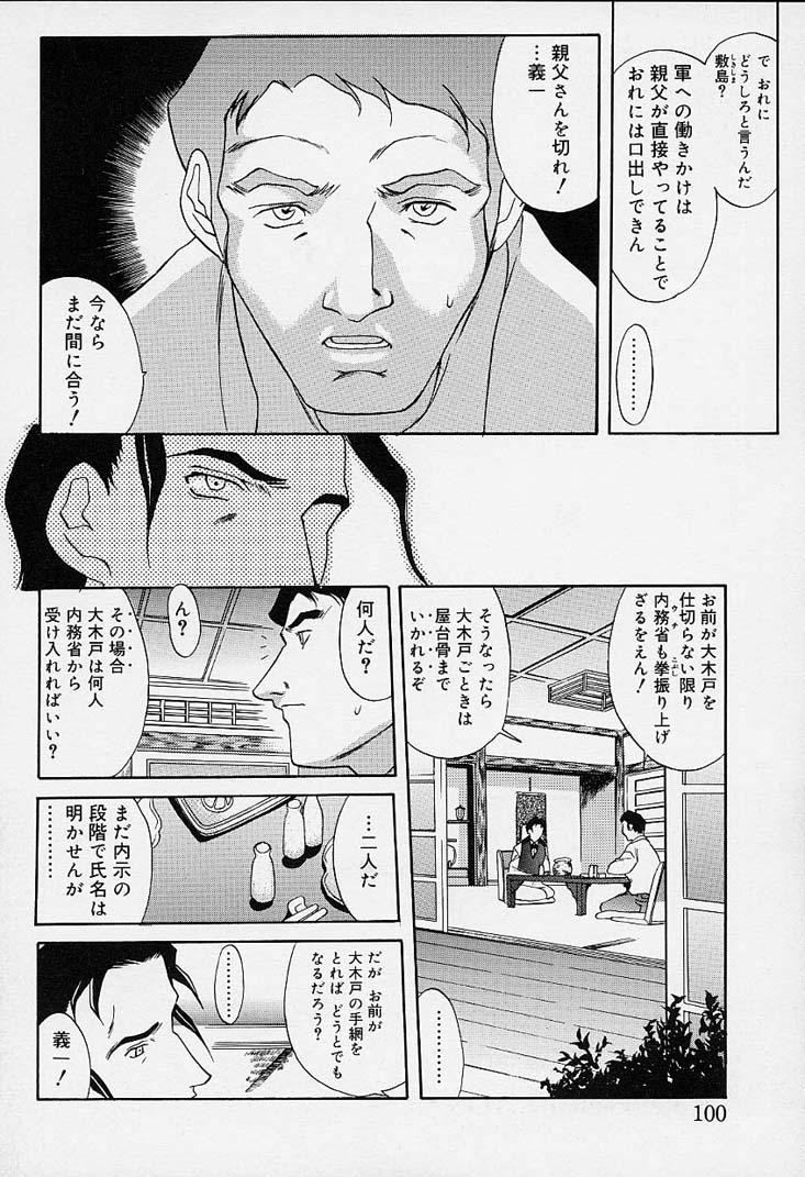 [あまゆみ] さくらさくら