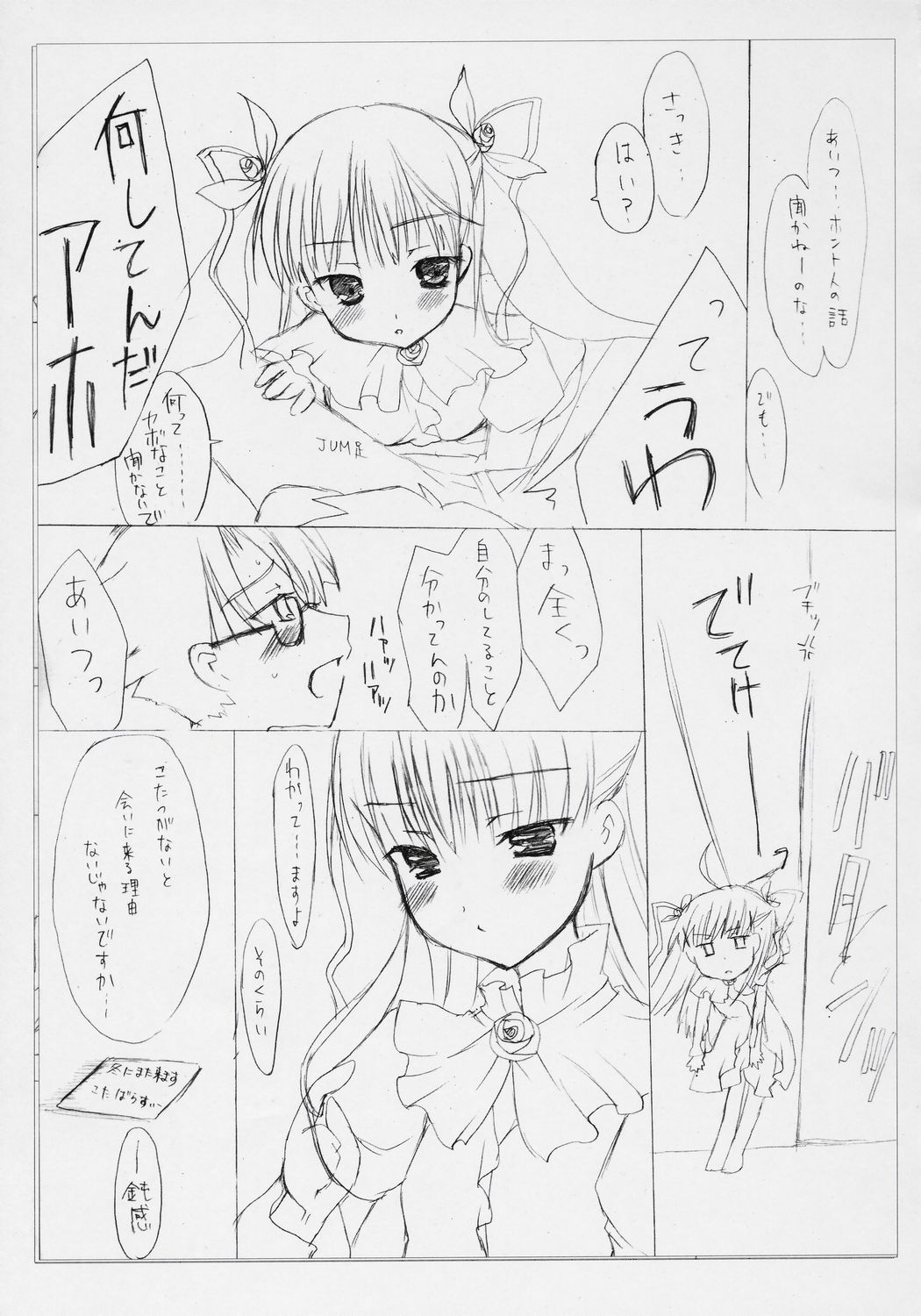 (コミコミ10) [MOMO-IRO (セチイツキ)] NEW BORN BABY (ローゼンメイデン)