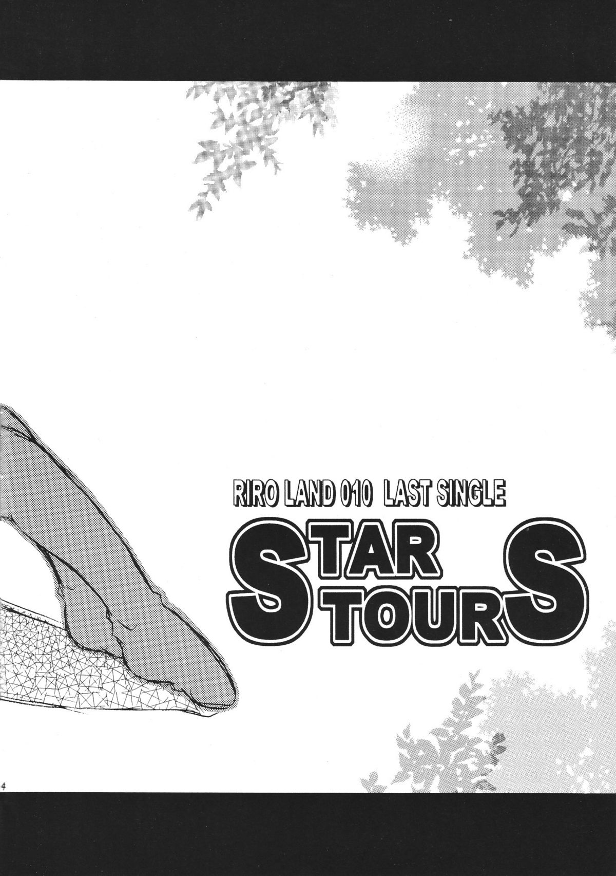 (C57) [RIROLAND (空鵺, 里見ひろゆき)] Star tourS (ラブひな, メダロット)