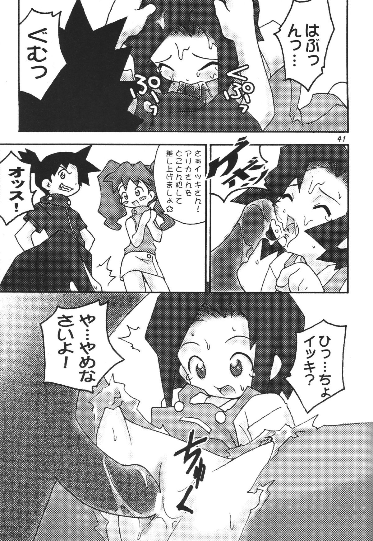 (C57) [RIROLAND (空鵺, 里見ひろゆき)] Star tourS (ラブひな, メダロット)