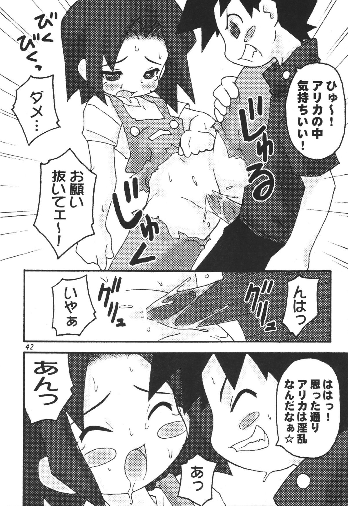 (C57) [RIROLAND (空鵺, 里見ひろゆき)] Star tourS (ラブひな, メダロット)