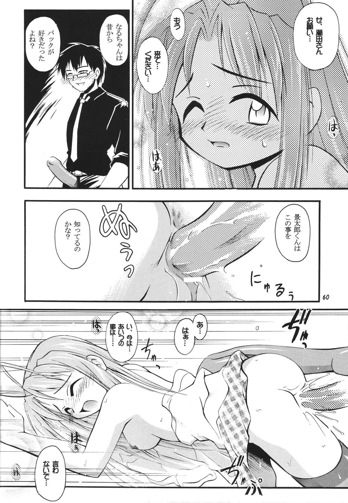 (C57) [RIROLAND (空鵺, 里見ひろゆき)] Star tourS (ラブひな, メダロット)