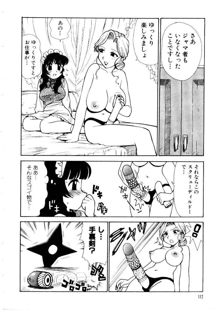 [かるま龍狼] メイドのみやげ