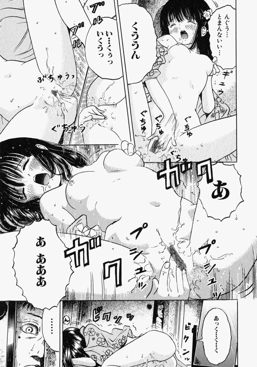 [おがわ甘藍] ピュアガール
