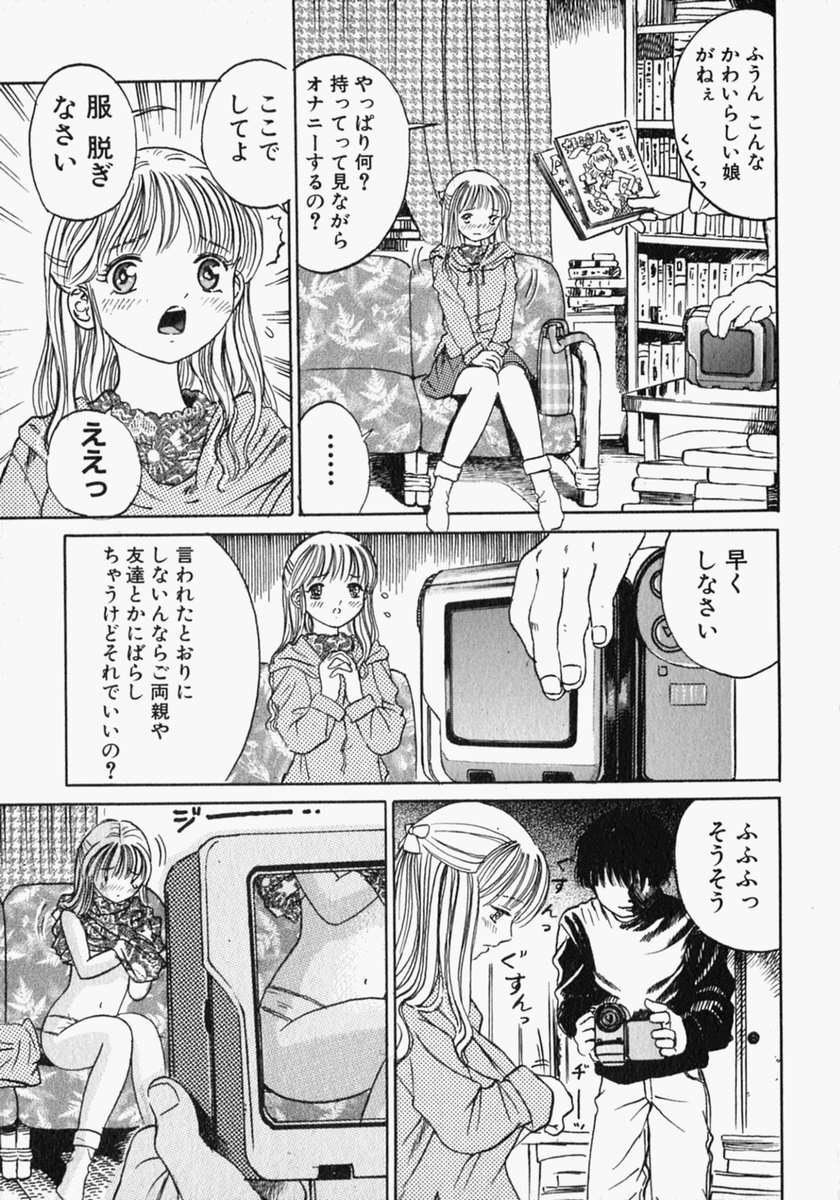 [おがわ甘藍] ピュアガール