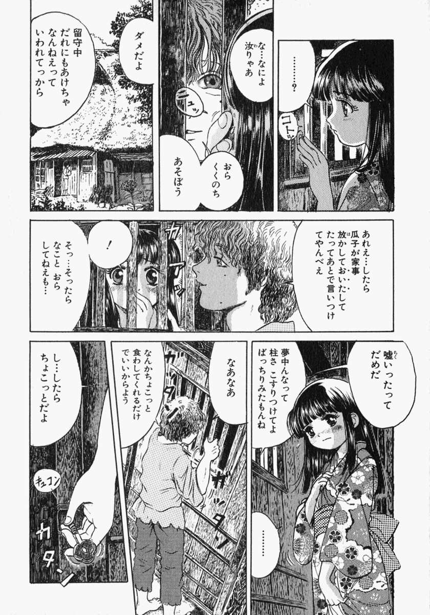 [おがわ甘藍] ピュアガール