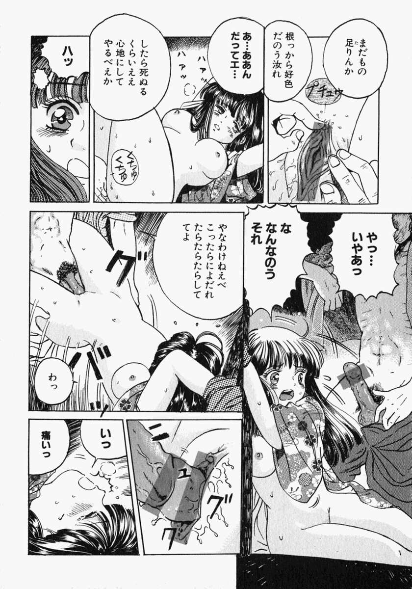 [おがわ甘藍] ピュアガール