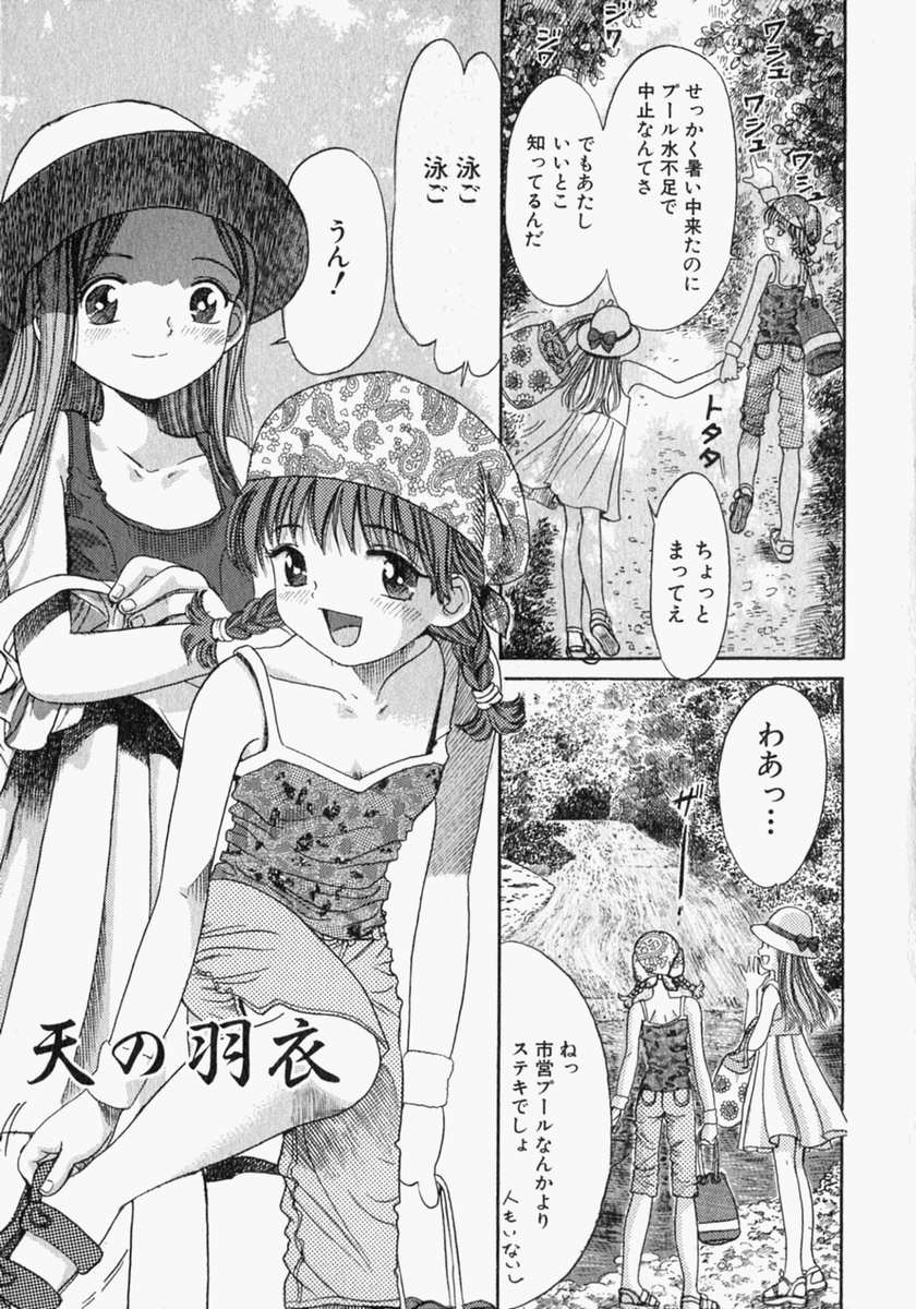[おがわ甘藍] ピュアガール