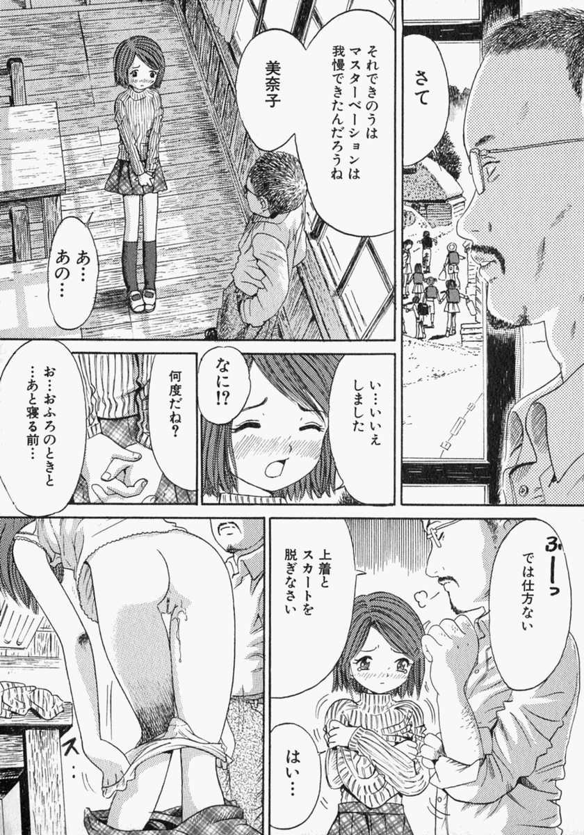 [おがわ甘藍] ピュアガール