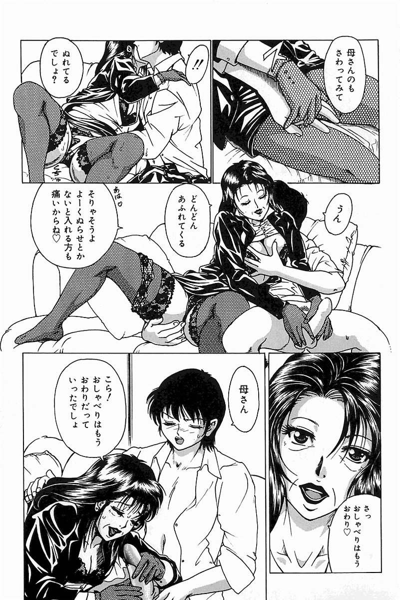 [アンソロジー] マザーファッカー 8