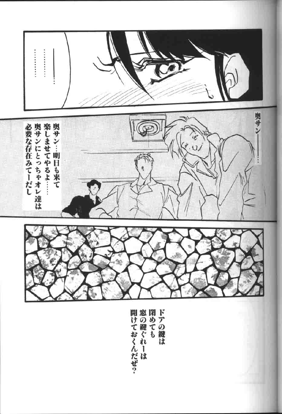 [山文京伝] 緋色の刻 上巻