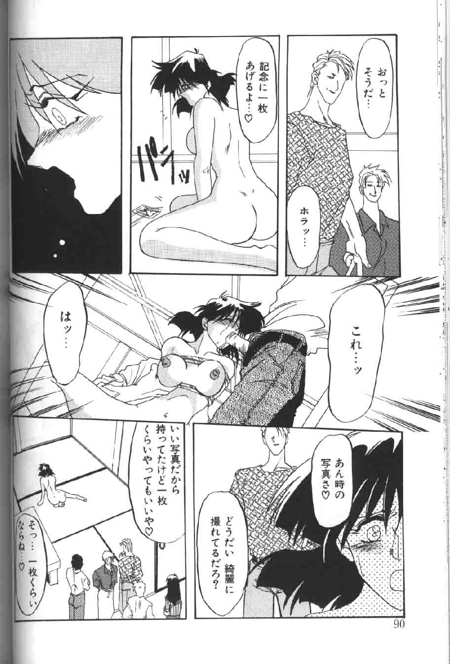[山文京伝] 緋色の刻 上巻