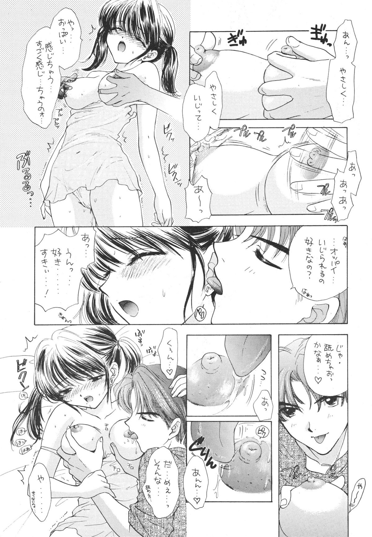 (C53) [BEAT-POP (尾崎未来)] CHIKI CHIKI