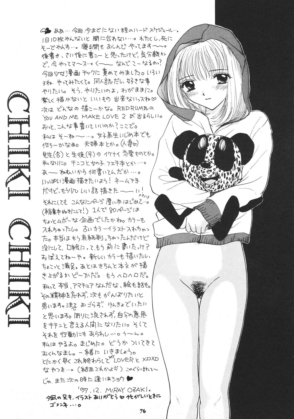(C53) [BEAT-POP (尾崎未来)] CHIKI CHIKI