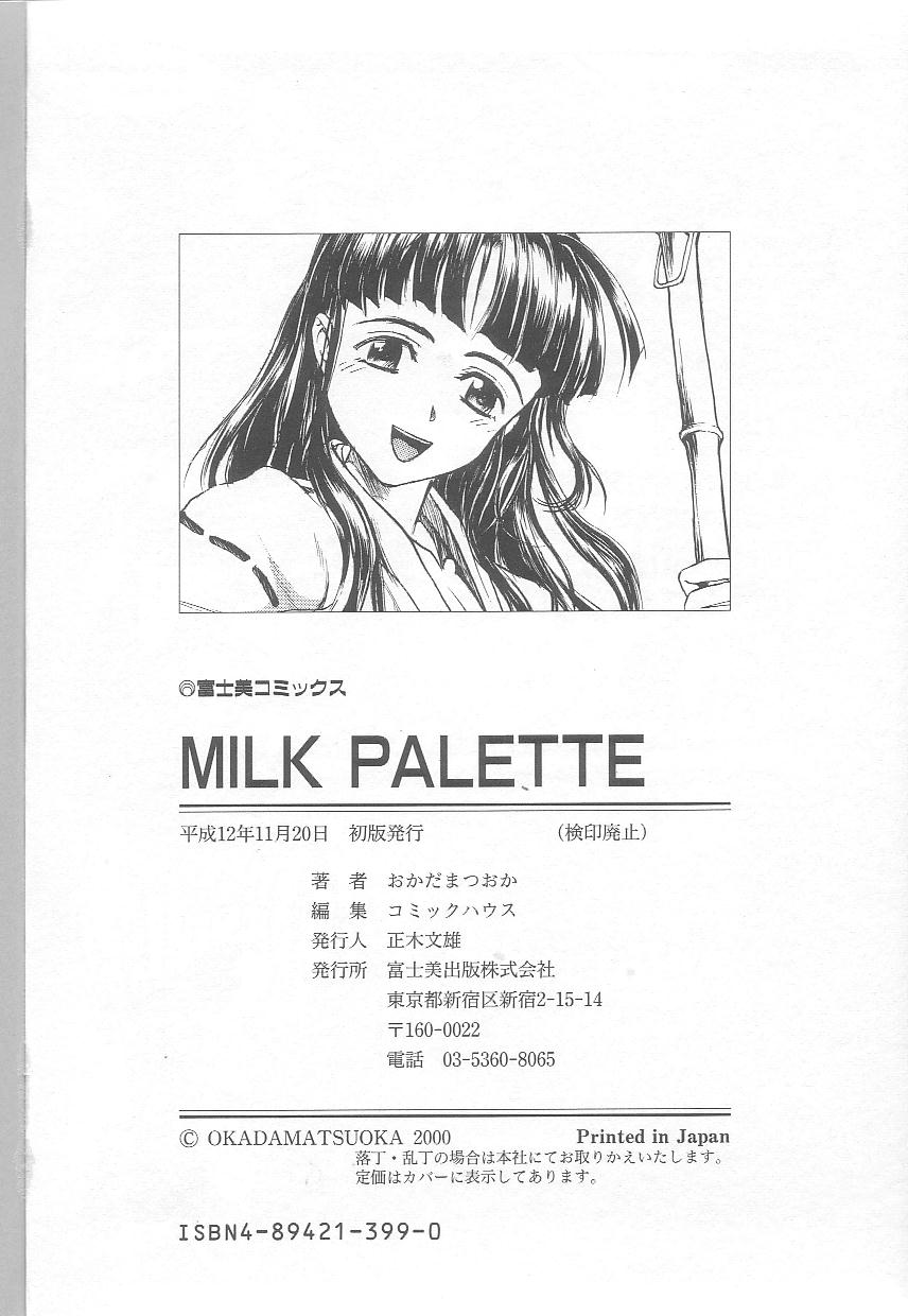 【岡田松岡】MILKPALLETE