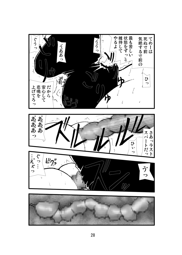 [絶対完全立方体] アナル祭り ヒ○タ暴肛忍法帖 (ナルト)