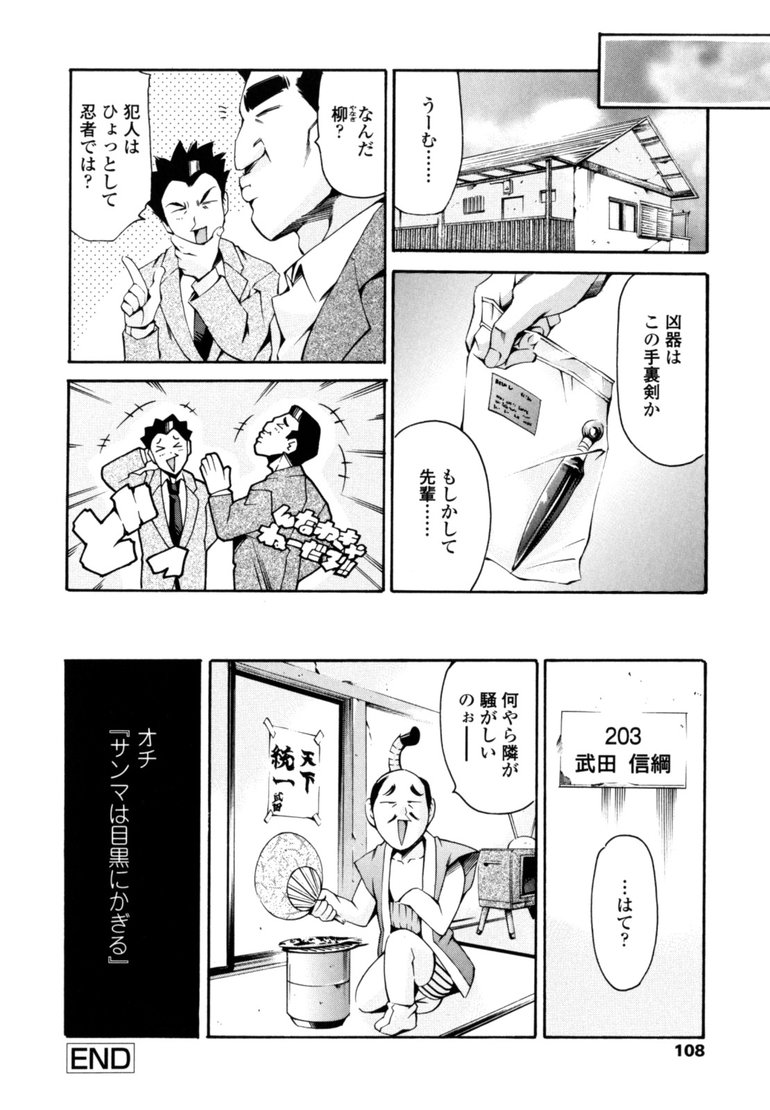 [まぐろ帝國] LUST TRAIN 初回限定版