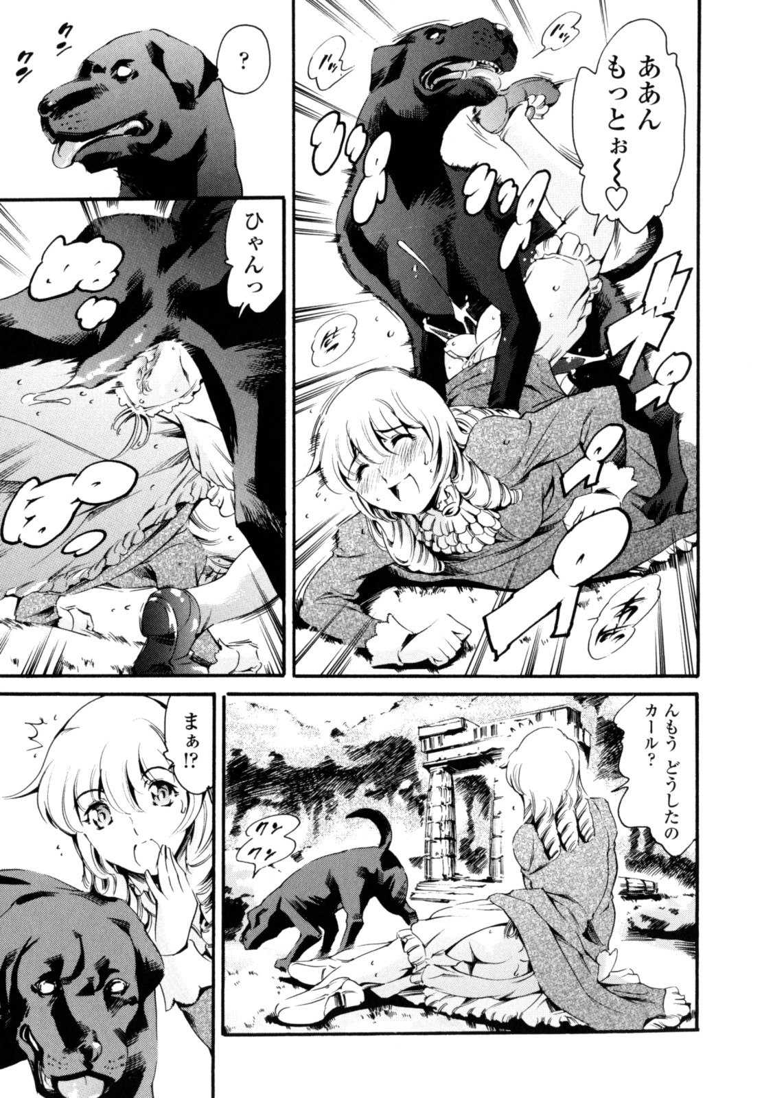 [まぐろ帝國] LUST TRAIN 初回限定版