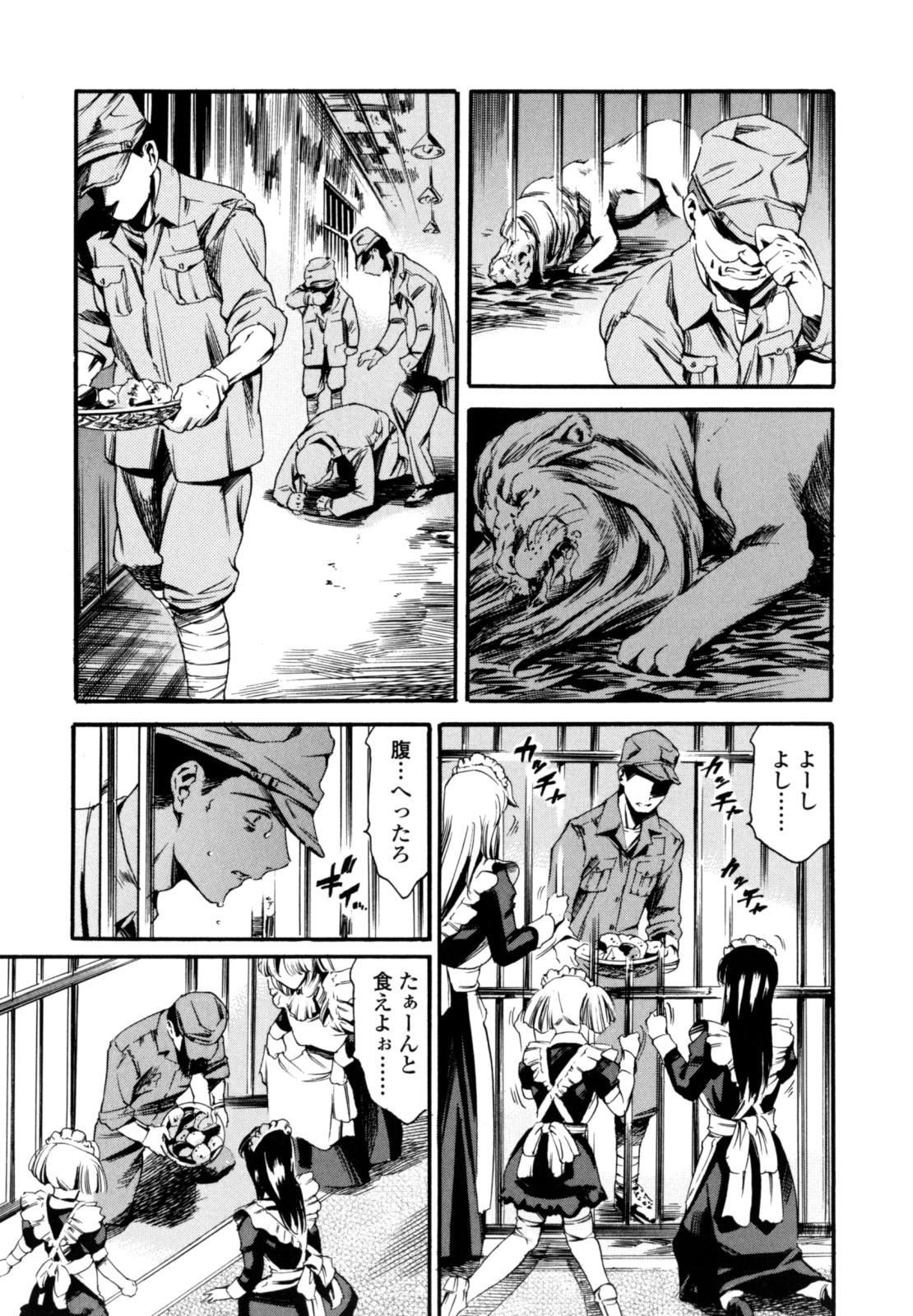 [まぐろ帝國] LUST TRAIN 初回限定版