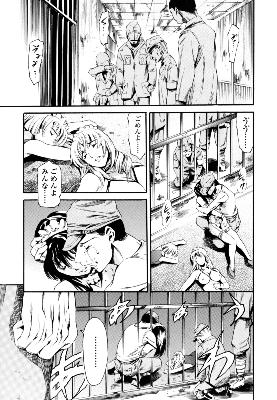 [まぐろ帝國] LUST TRAIN 初回限定版