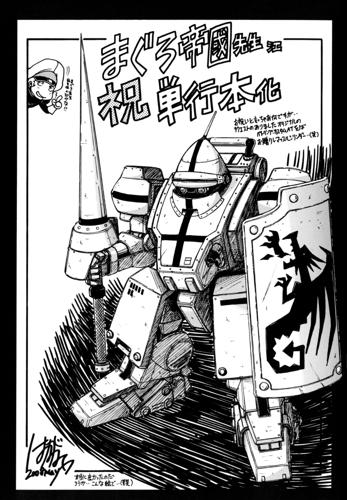 [まぐろ帝國] LUST TRAIN 初回限定版