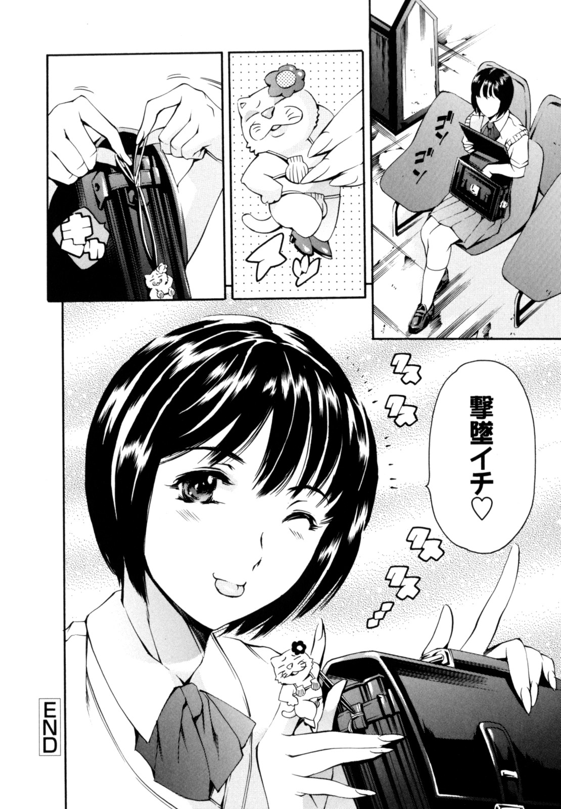 [まぐろ帝國] LUST TRAIN 初回限定版