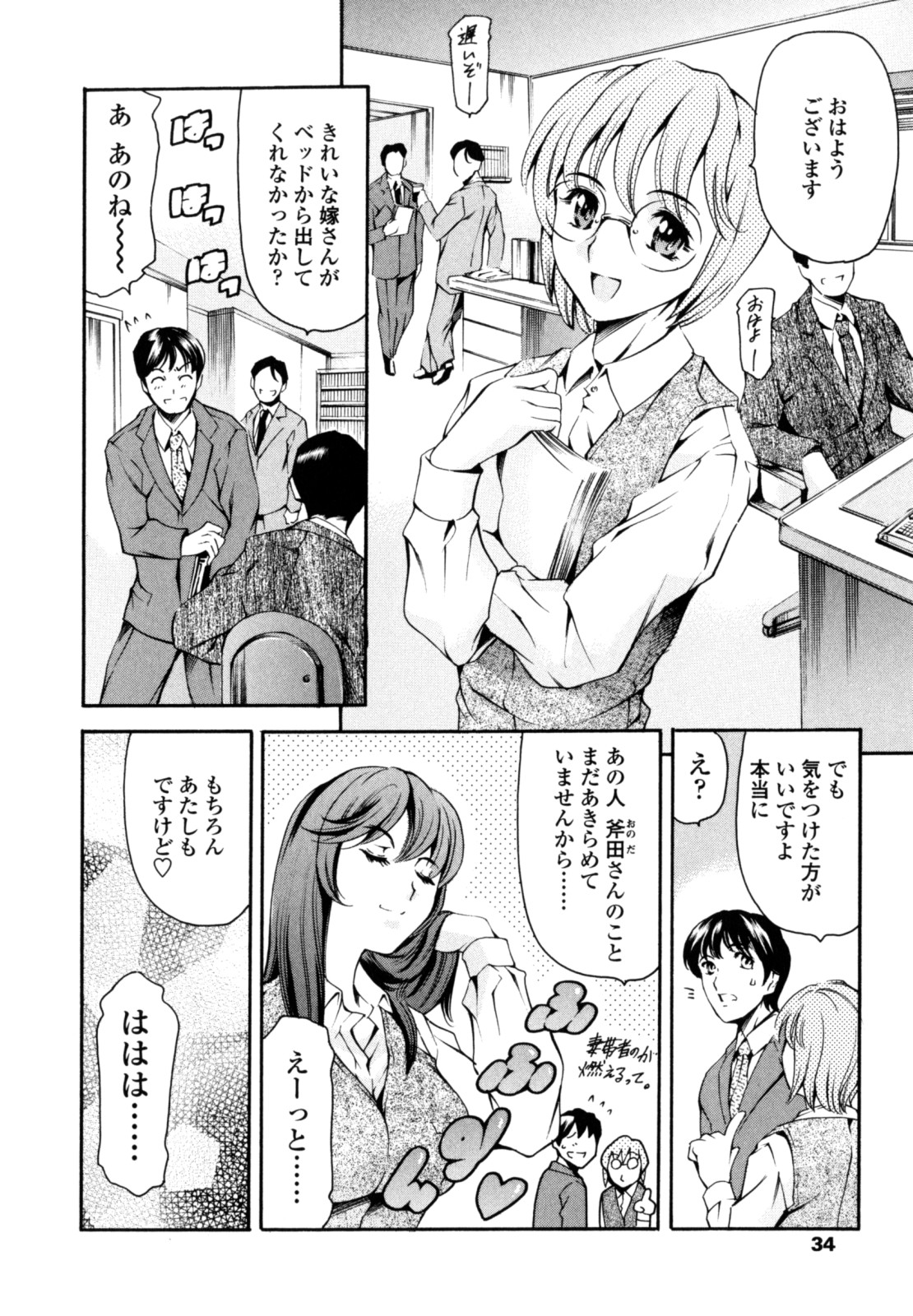 [まぐろ帝國] LUST TRAIN 初回限定版