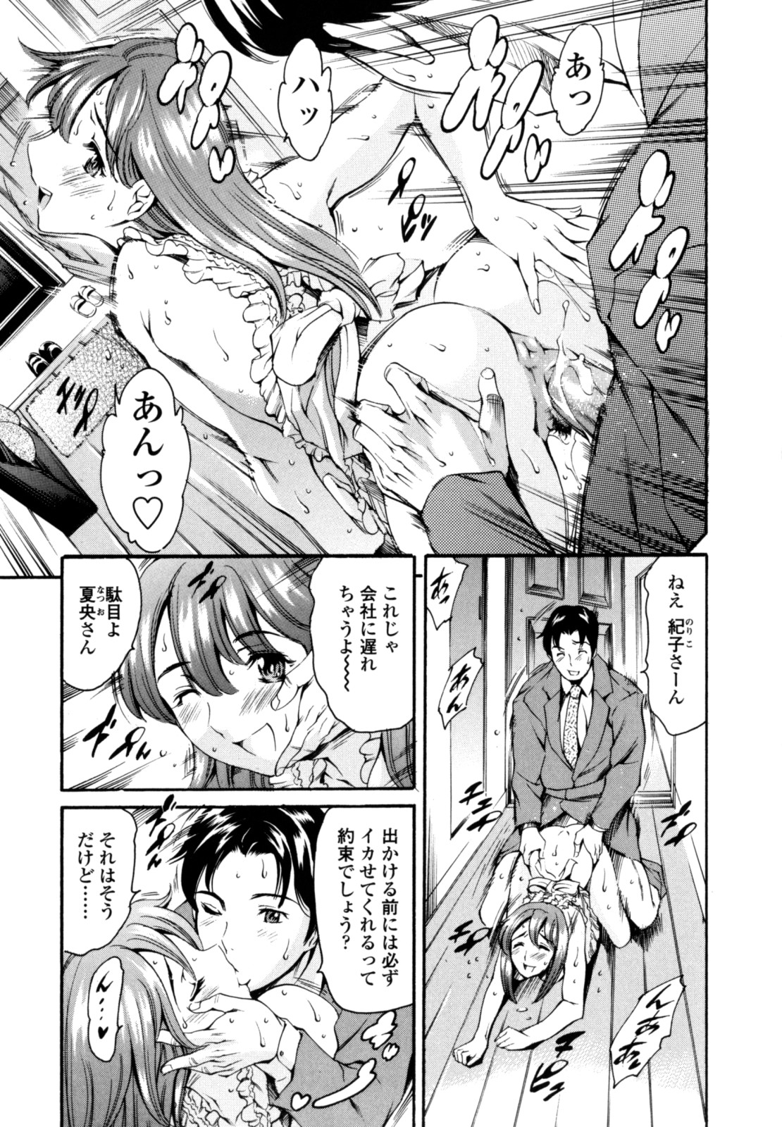 [まぐろ帝國] LUST TRAIN 初回限定版