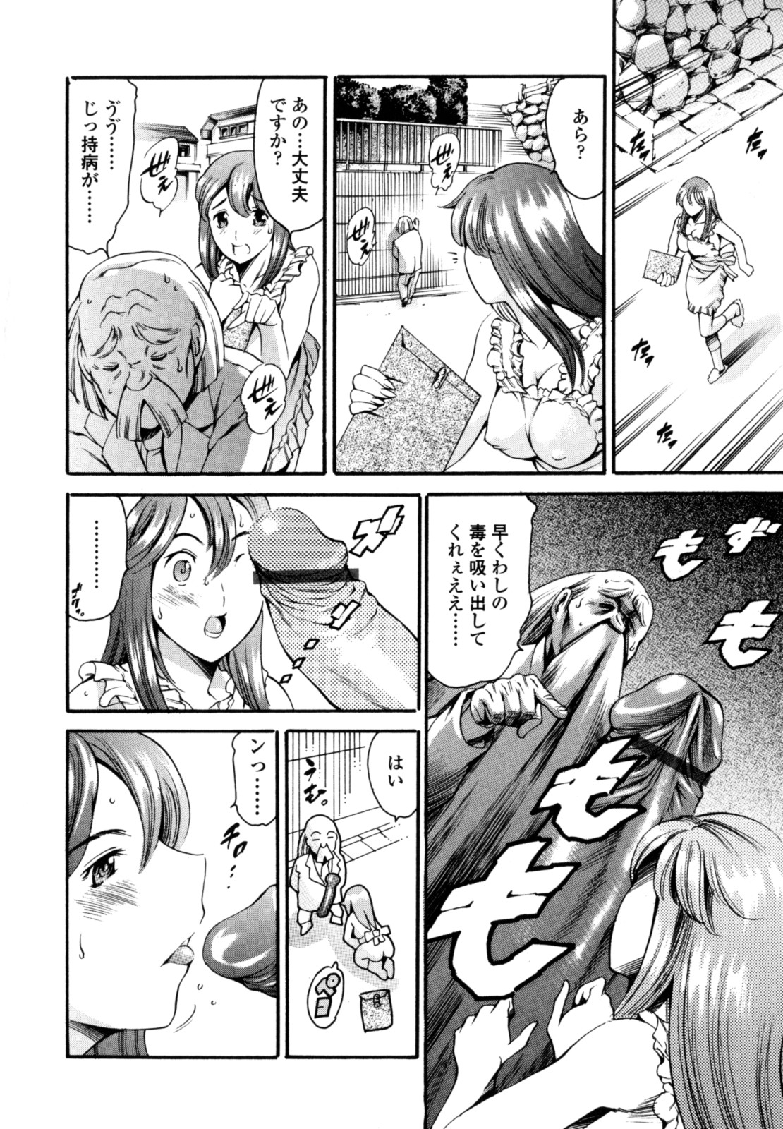 [まぐろ帝國] LUST TRAIN 初回限定版