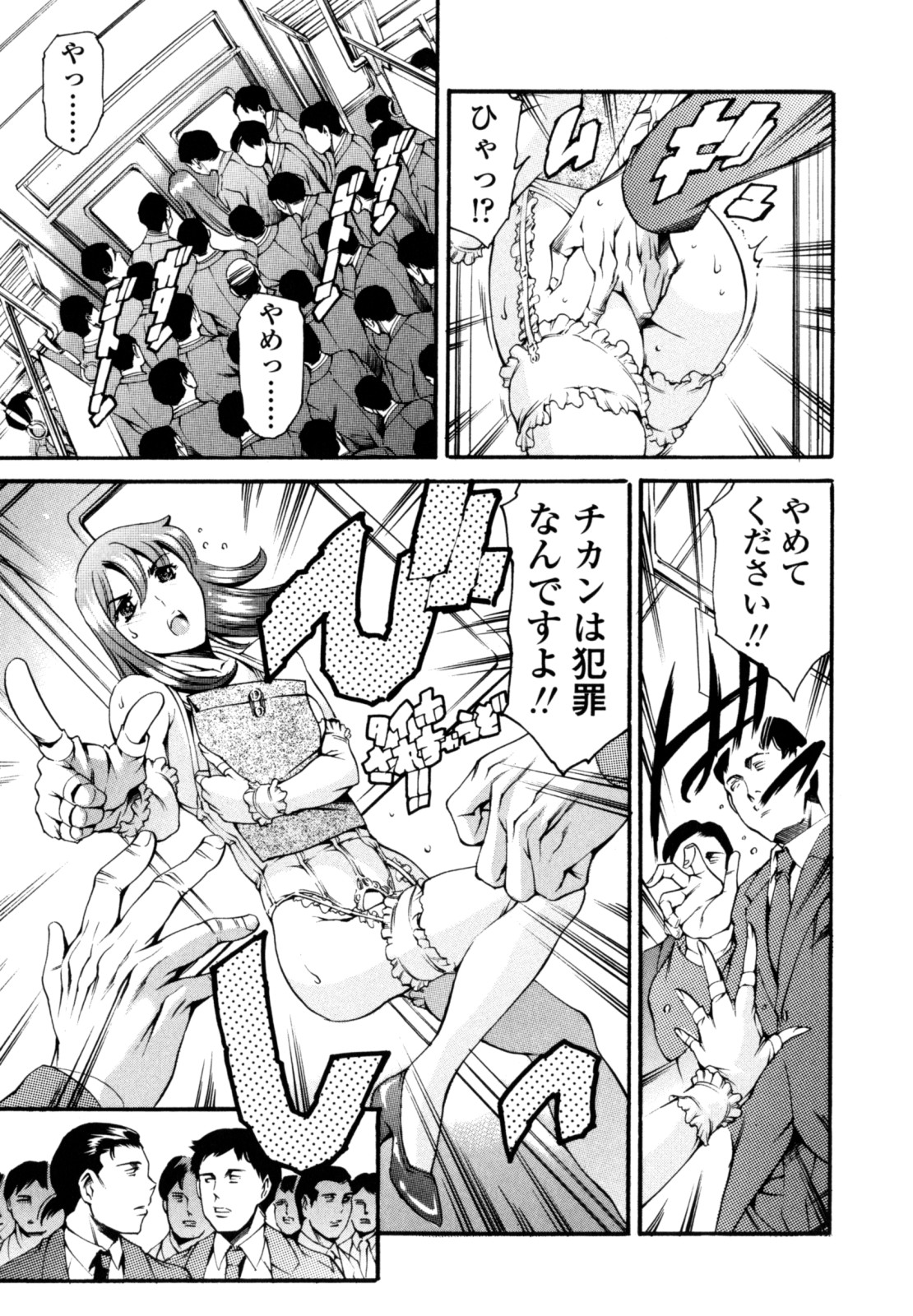 [まぐろ帝國] LUST TRAIN 初回限定版
