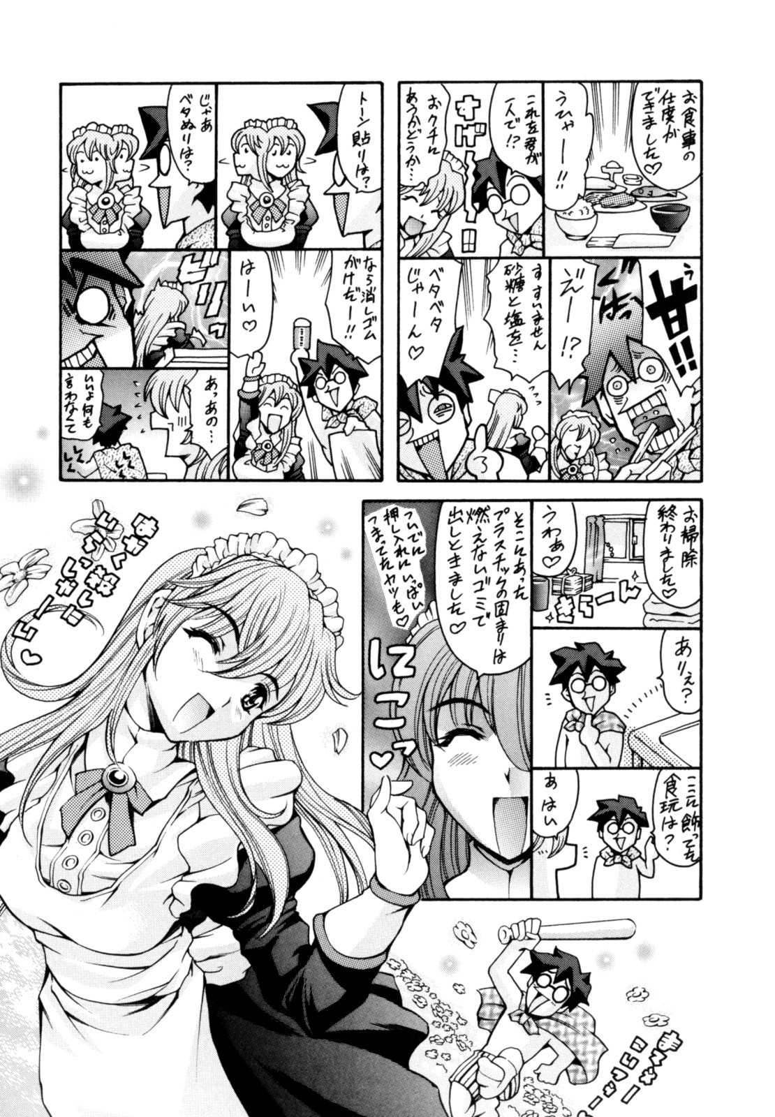 [まぐろ帝國] LUST TRAIN 初回限定版
