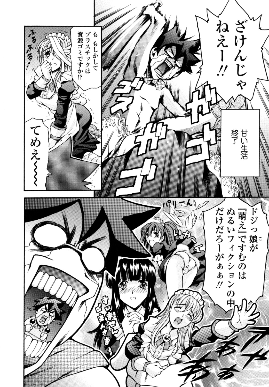 [まぐろ帝國] LUST TRAIN 初回限定版