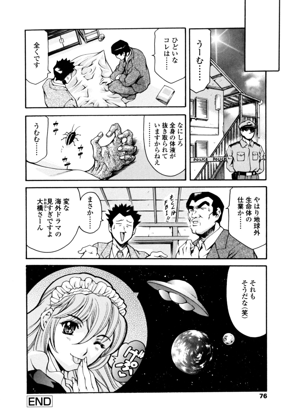 [まぐろ帝國] LUST TRAIN 初回限定版